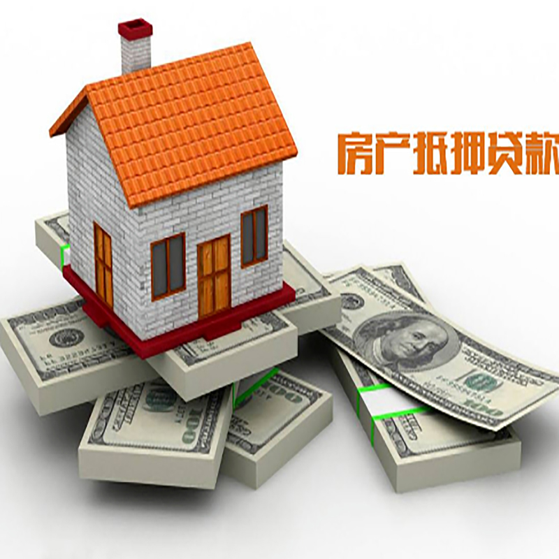 金溪重庆房屋二次抵押贷款办理利率