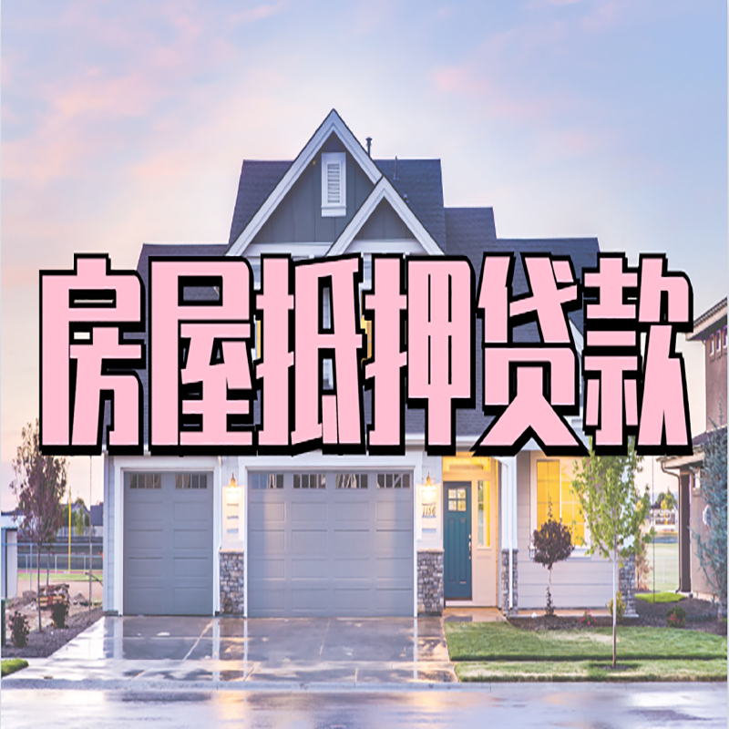 金溪私人借款条件