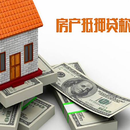 金溪房产抵押贷款怎么办理？